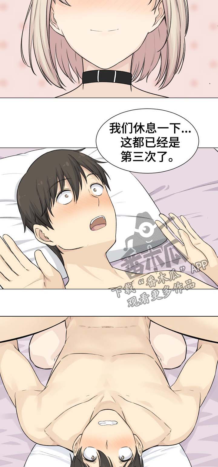 第40章：手铐8