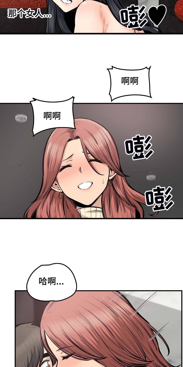 第214章：简直是天堂5