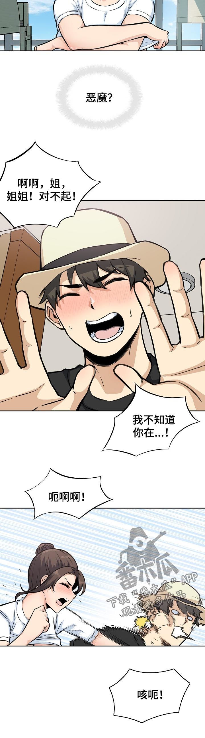 第136章：故意安排10