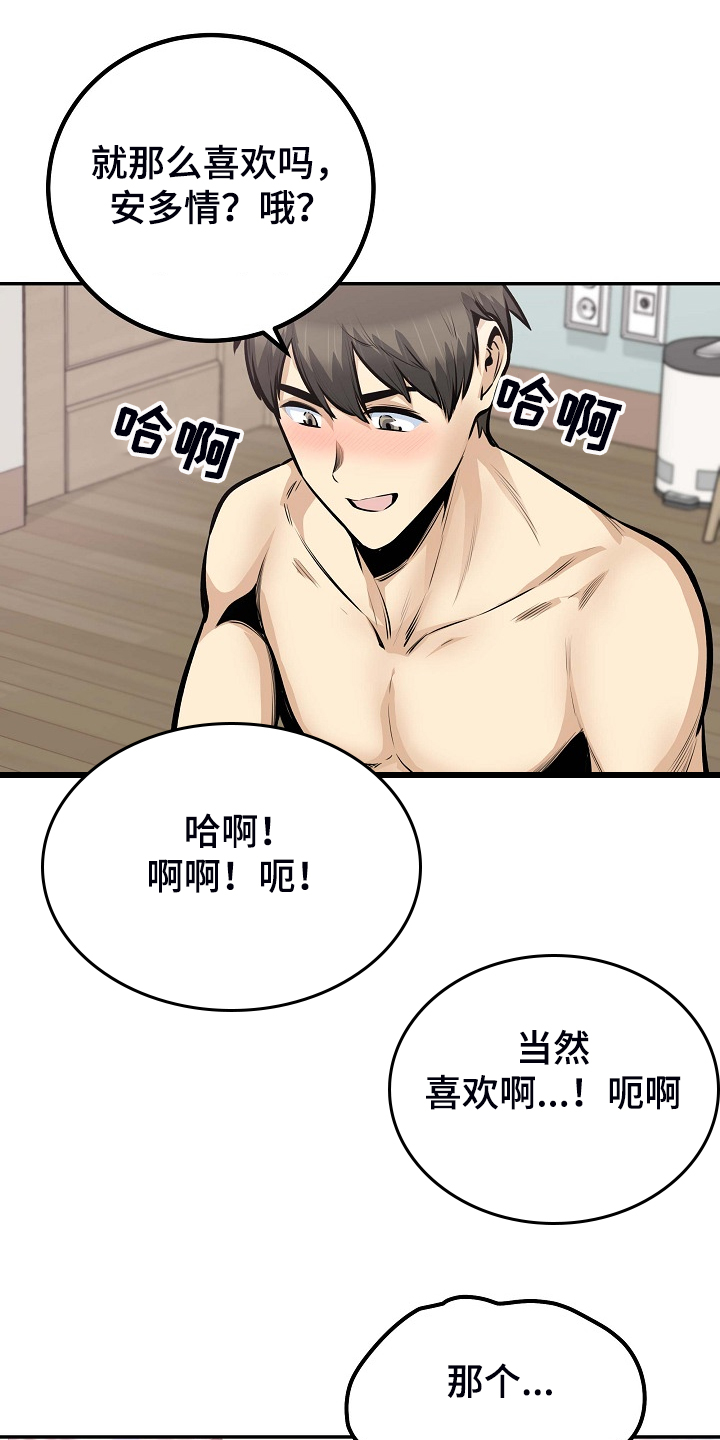 第207章：配合5