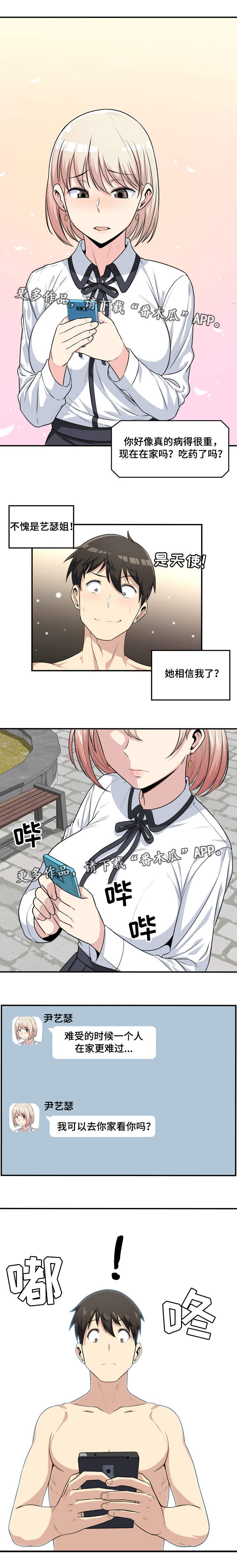 第17章：装病1