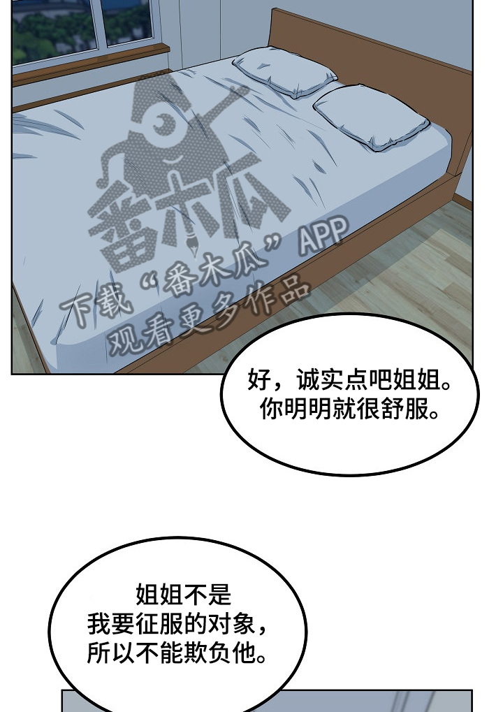 第160章：没经验的姐姐1