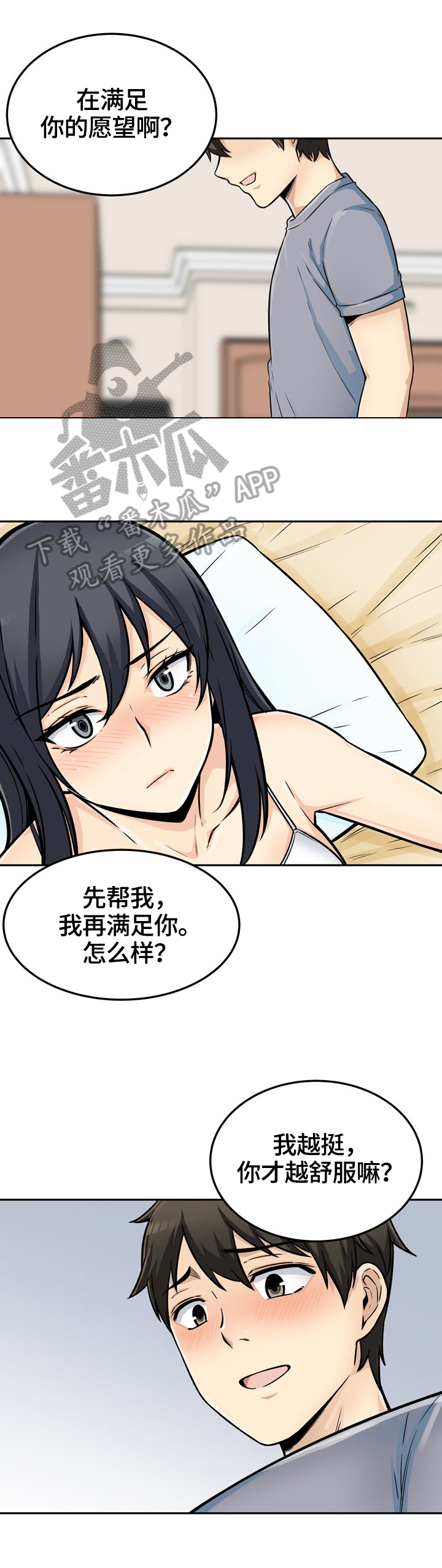 第89章：所有物8