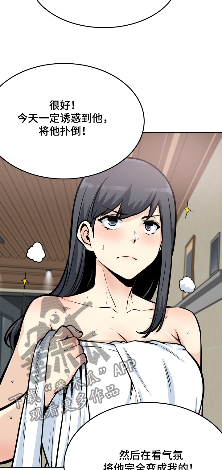 第157章：一定要诱惑他11