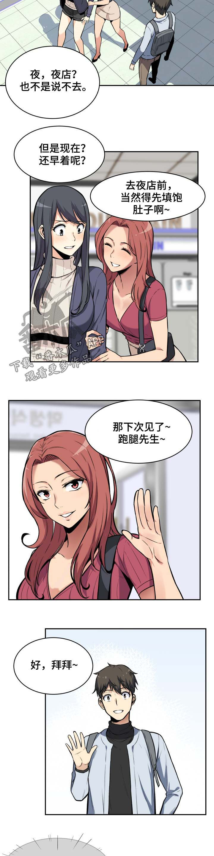 第48章：粗暴1