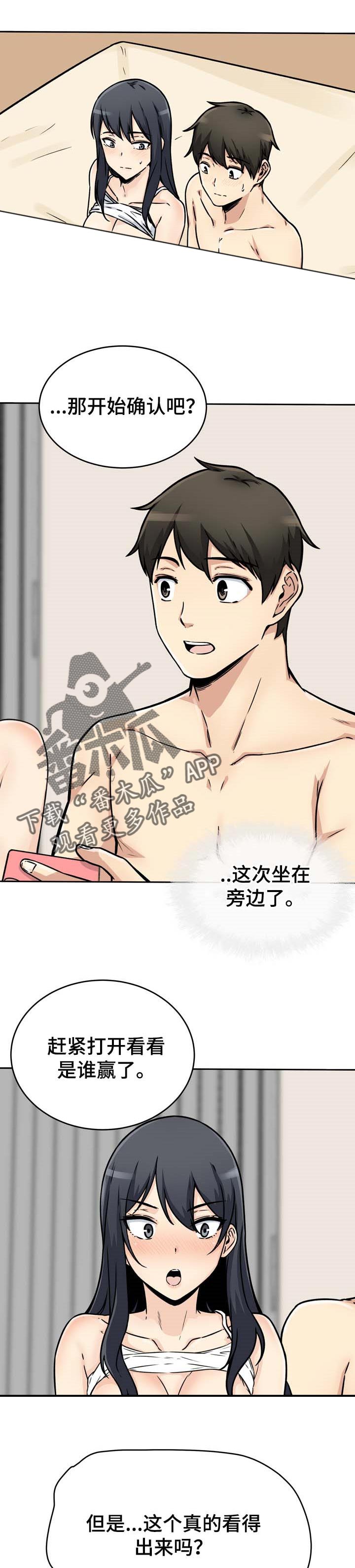 第94章：胜负0