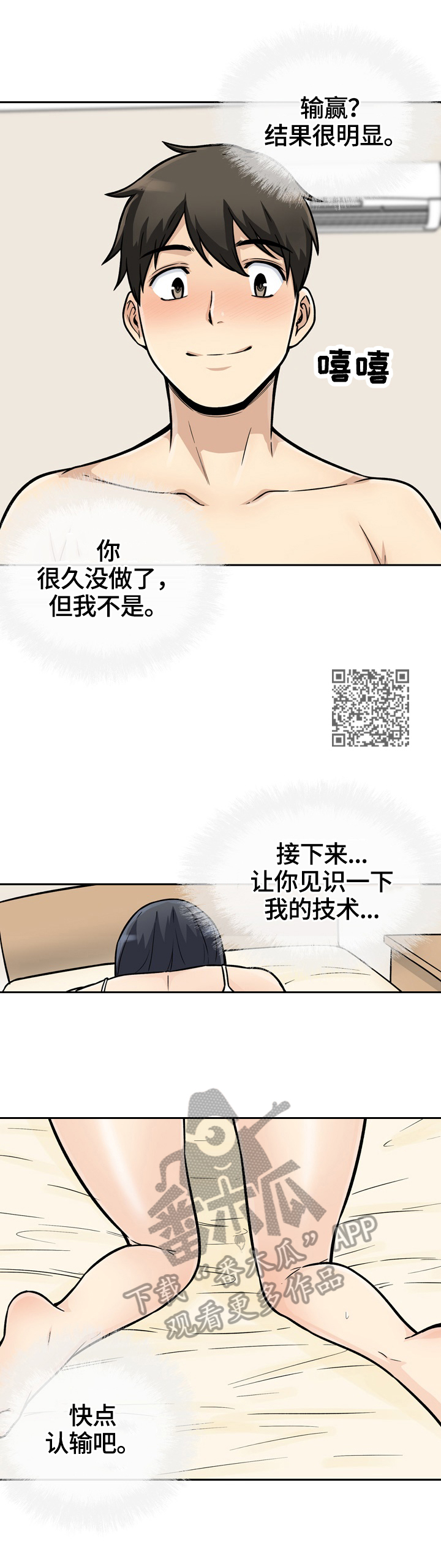 第91章：确认6