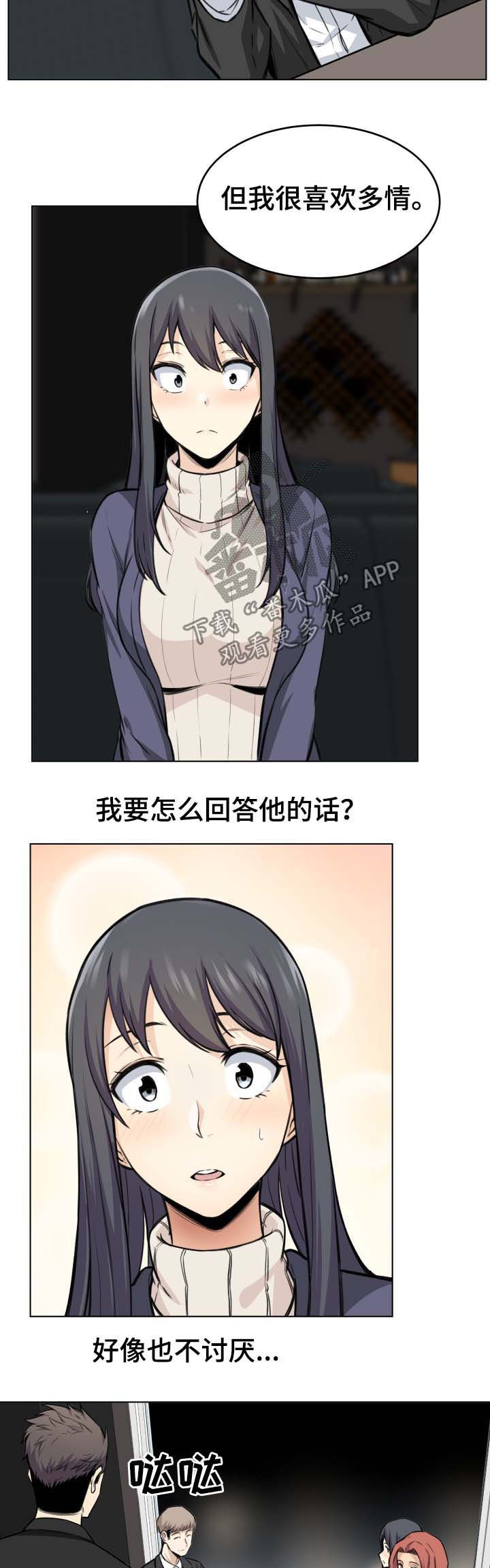 第51章：婉拒4