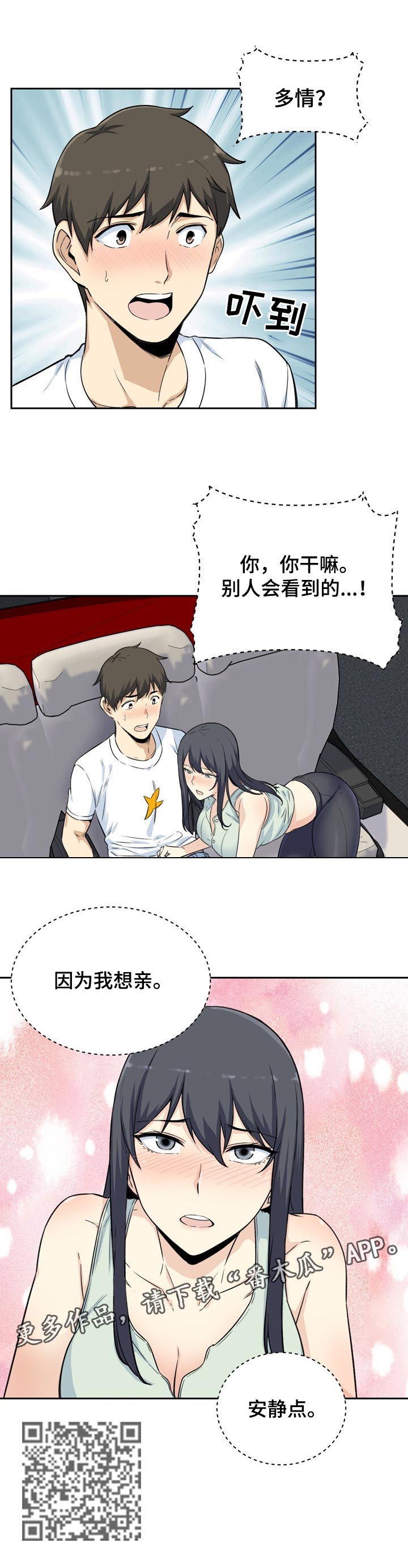 第121章：如履薄冰10