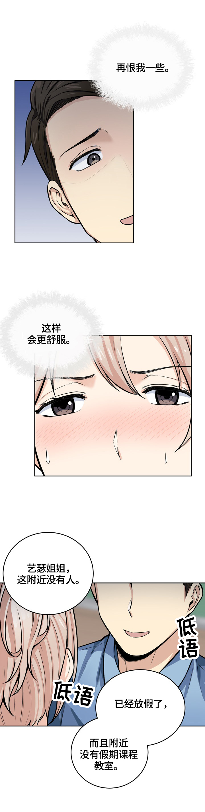 第78章：征服8