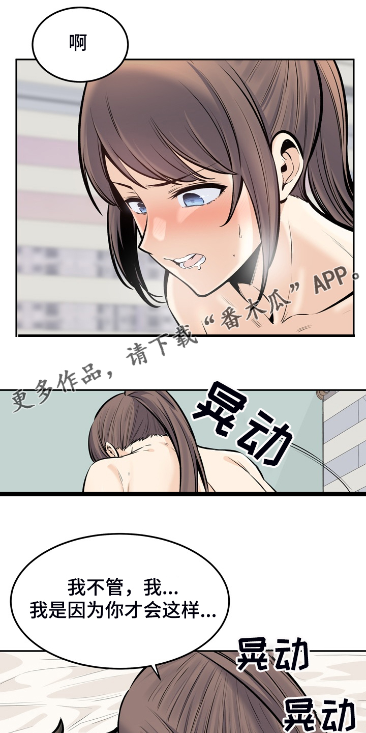 第228章：后宫团度假0