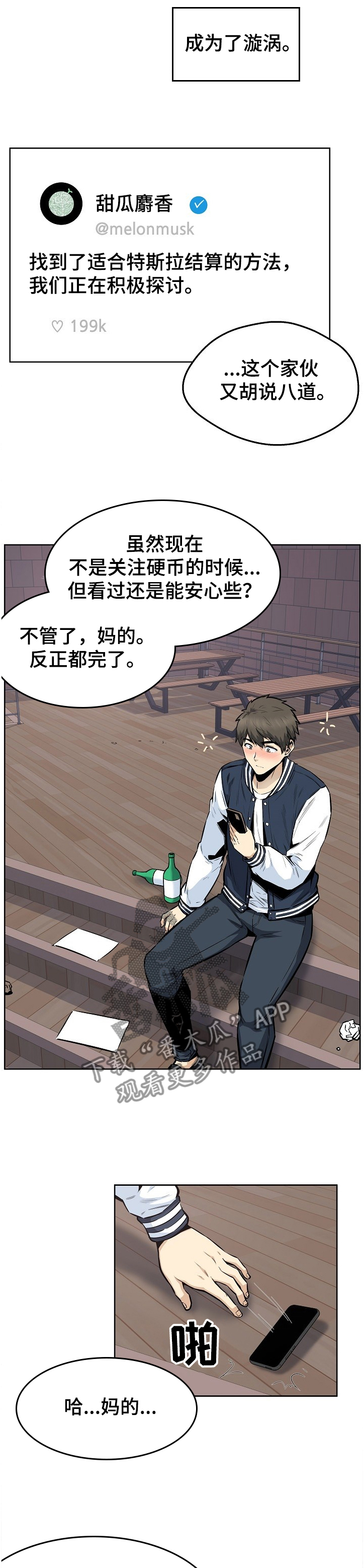 第183章：还了就结束了？2