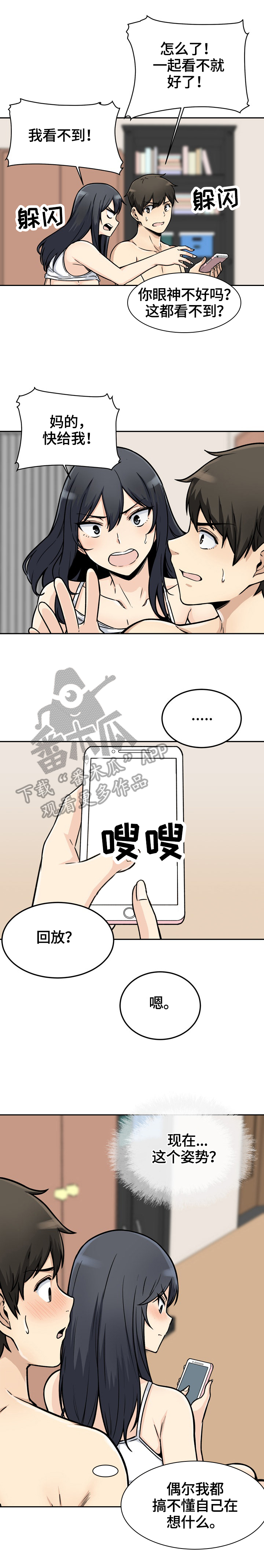 第92章：换人拍1