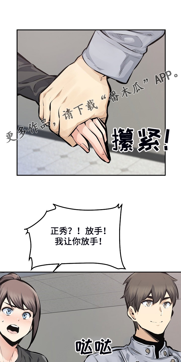 第223章：我让你放手0
