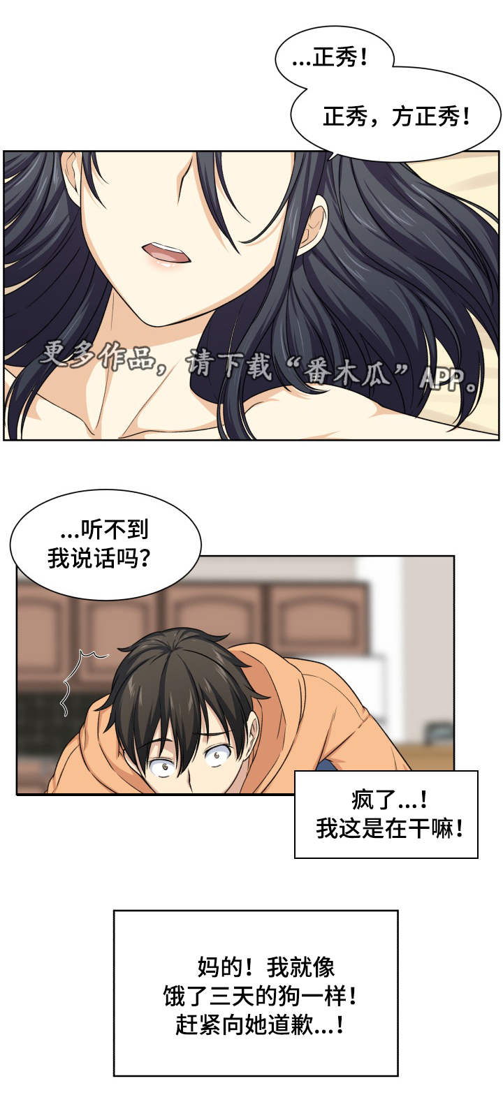第32章：改变6