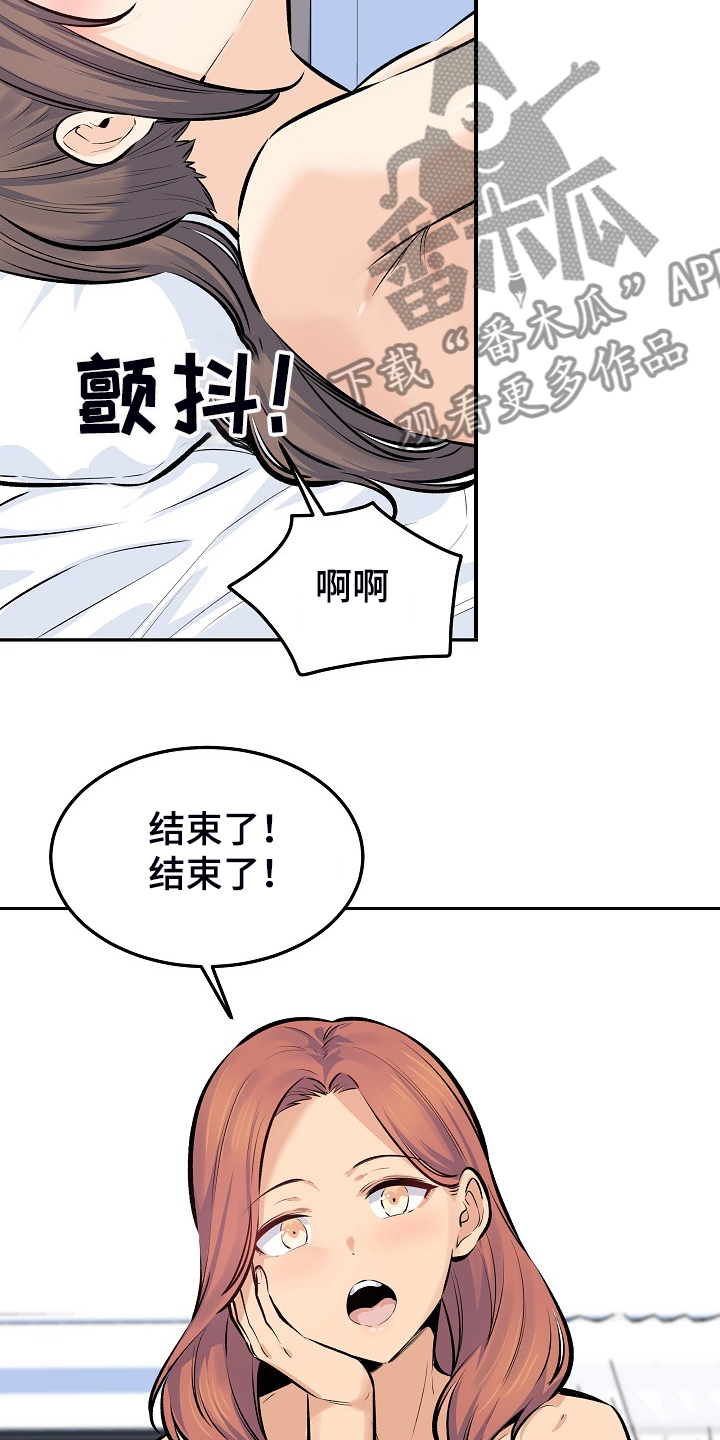第232章：女校霸的女仆装14