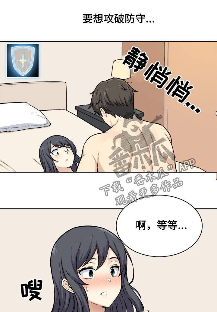 第57章：潜力11