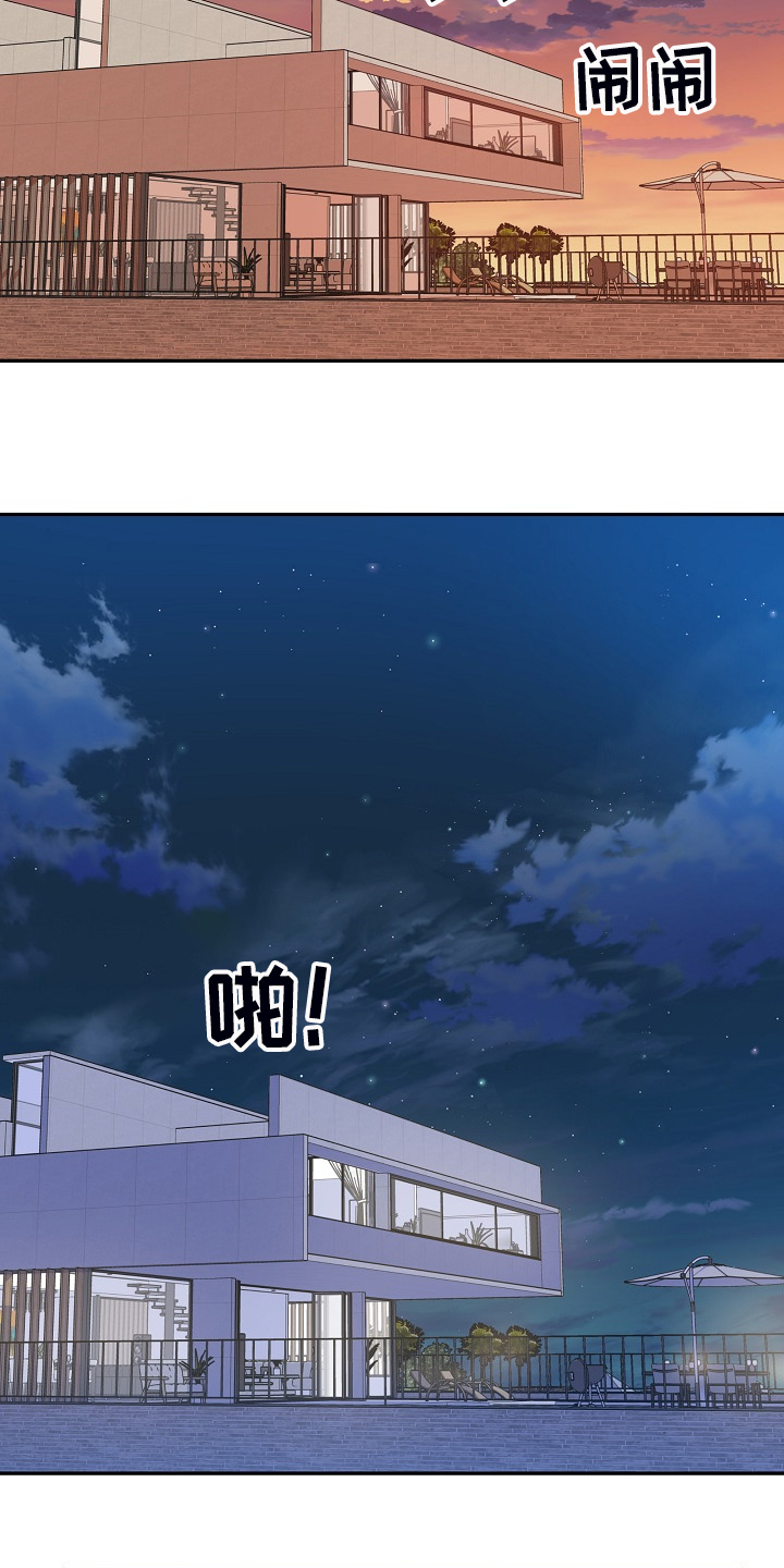 第232章：女校霸的女仆装1