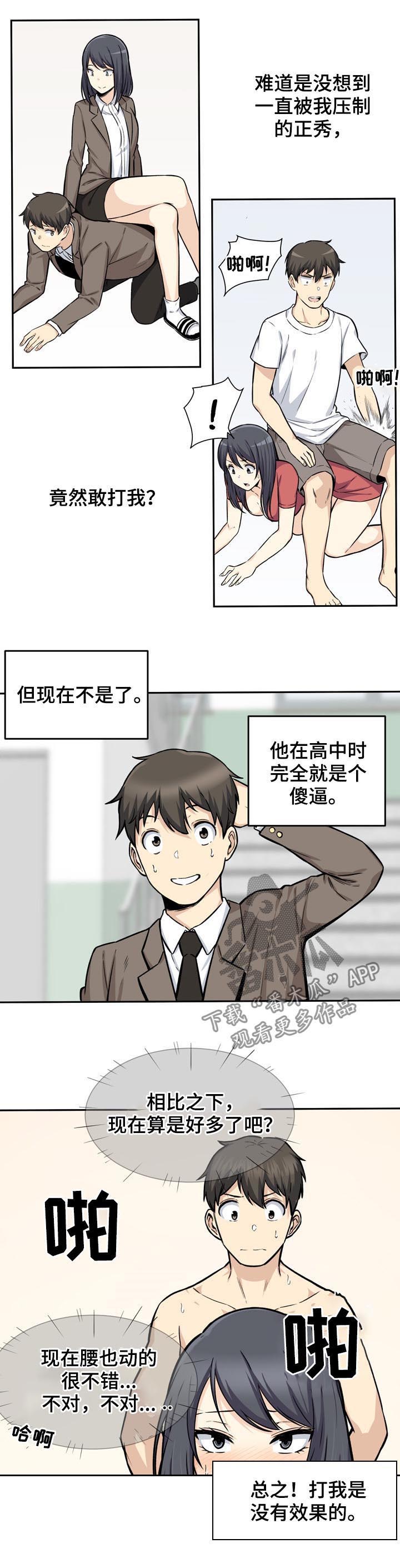 第57章：潜力3
