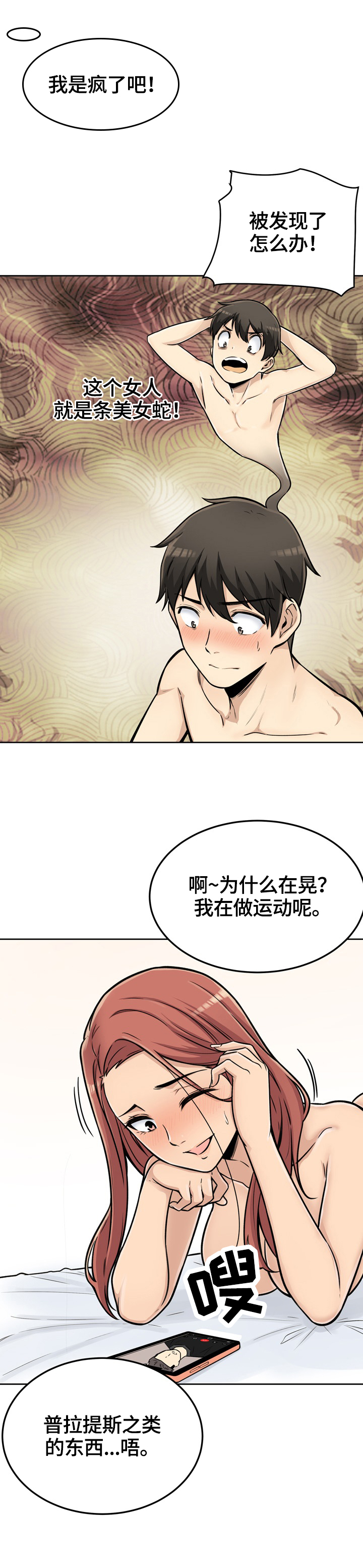 第86章：揭露真相9