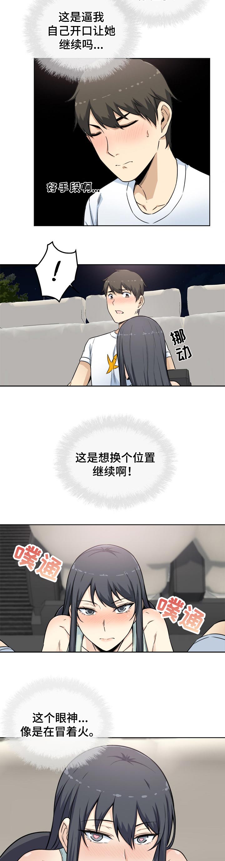 第122章：你在想什么5
