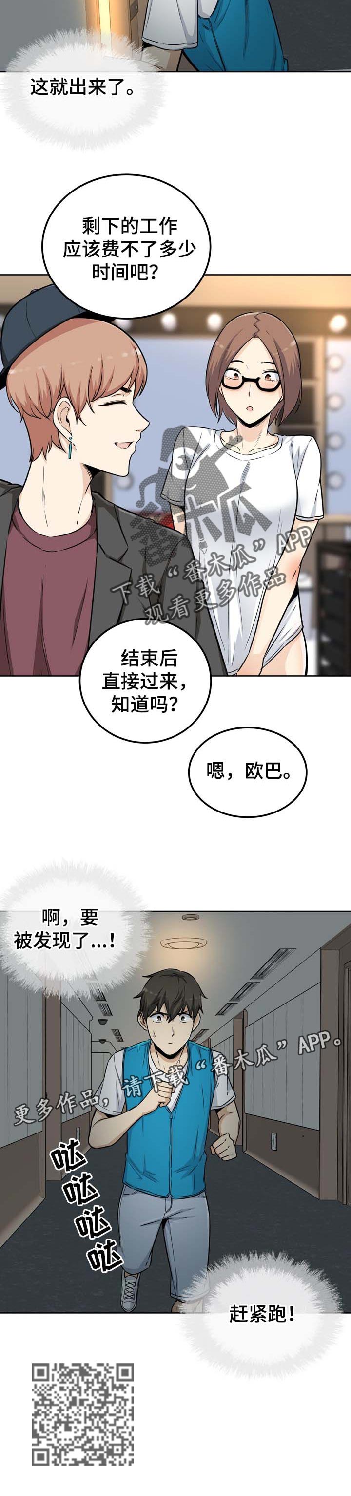 第108章：明星和经纪人10