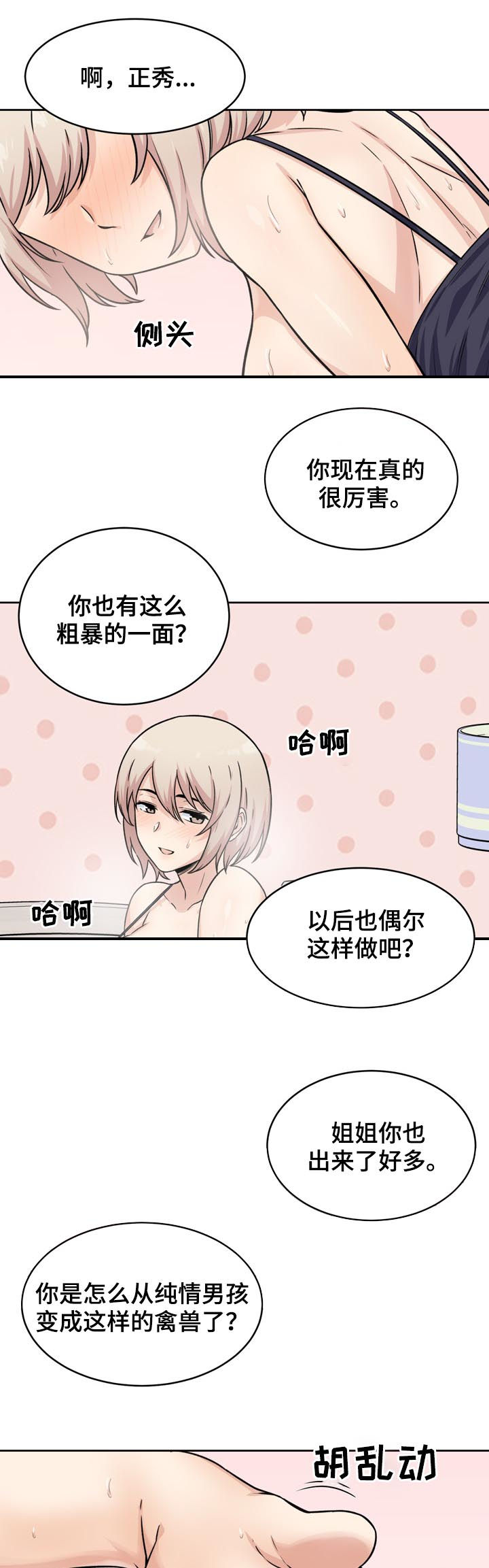 第68章：久旱11
