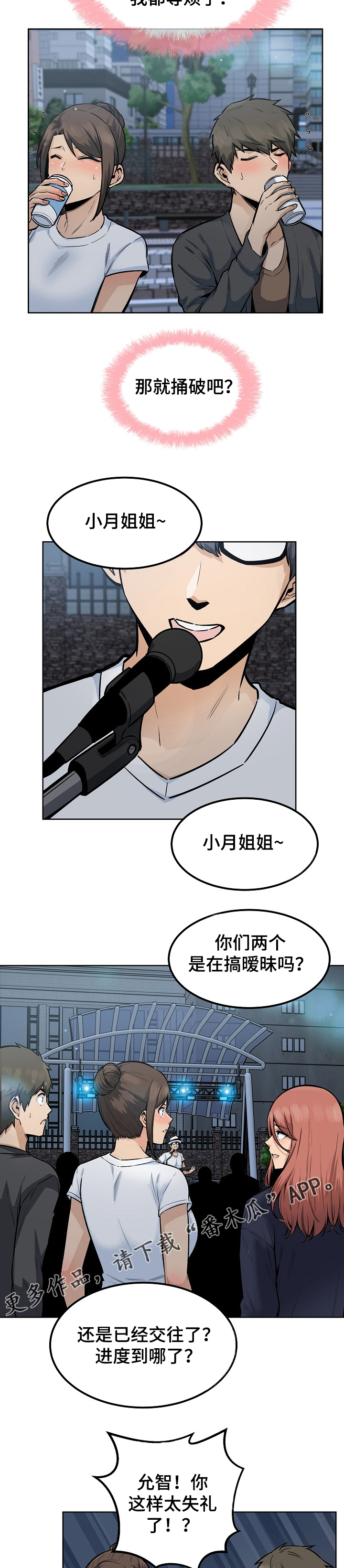 第162章：捅破7