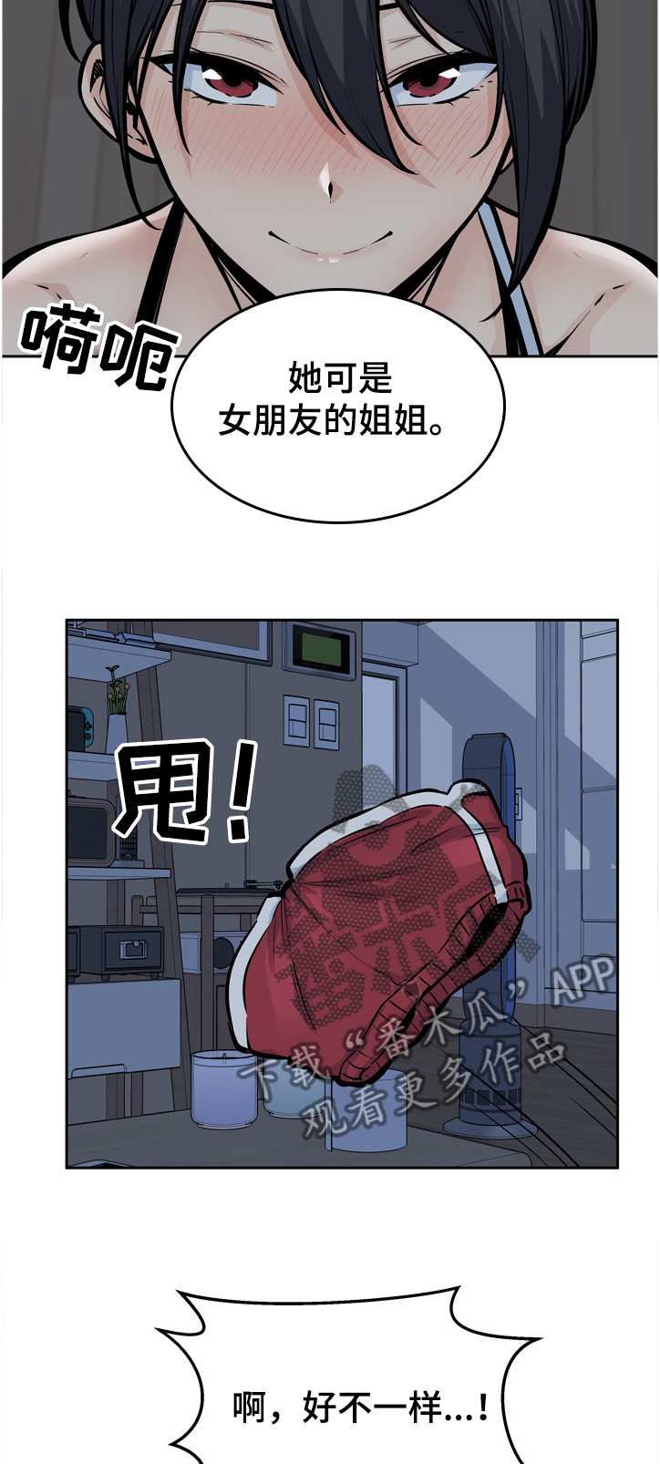 第192章：亲爱的姐姐8