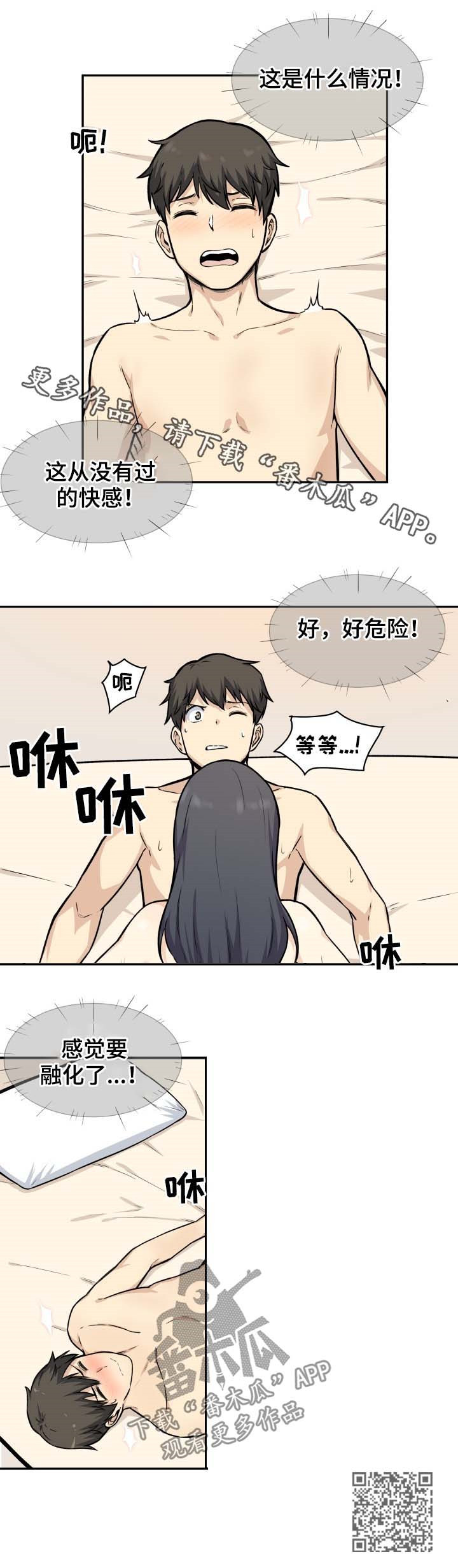第55章：比赛9