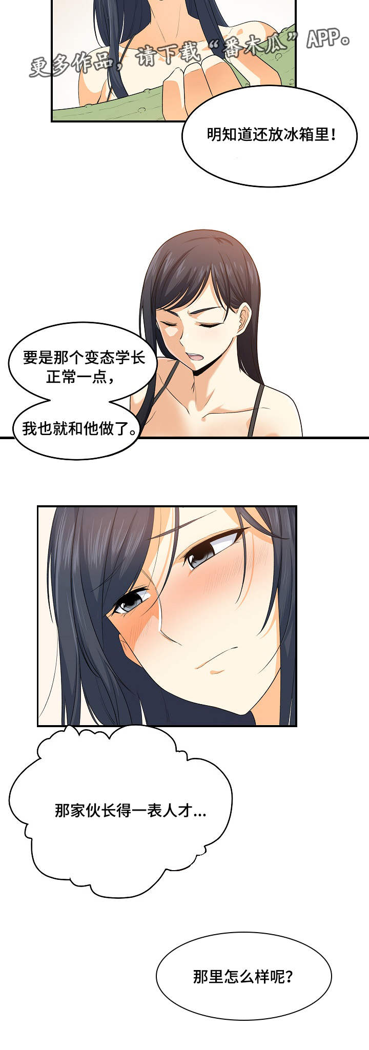 第4章：黄瓜8