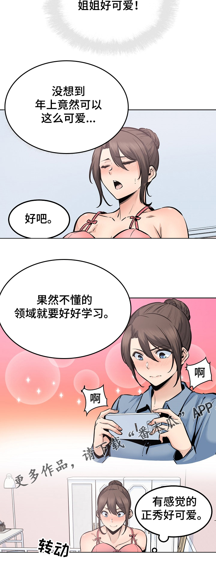 第175章：回来吃饭9