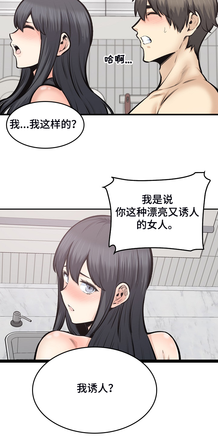 第215章：梦想成真10