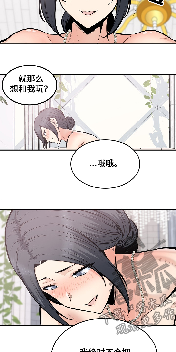 第198章：为什么这么傻13