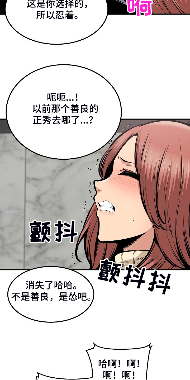 第212章：另一种意义16