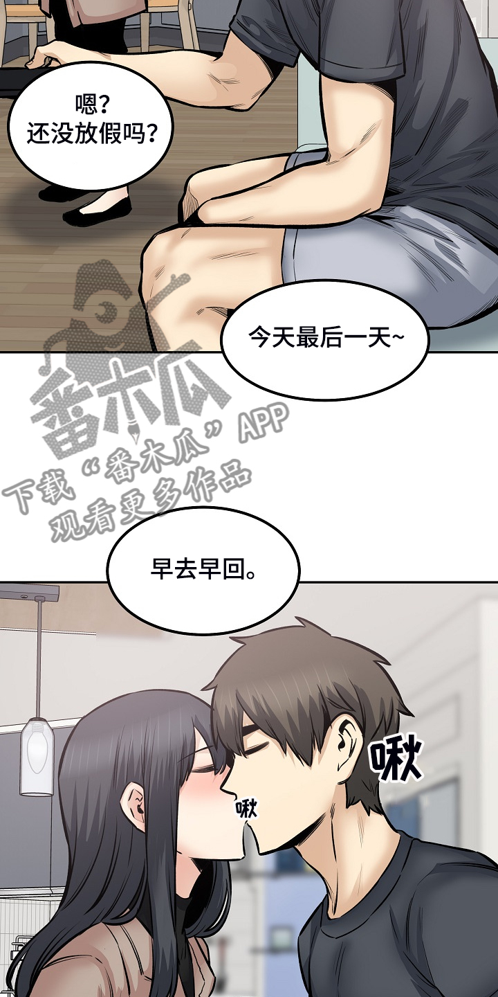 第215章：梦想成真19