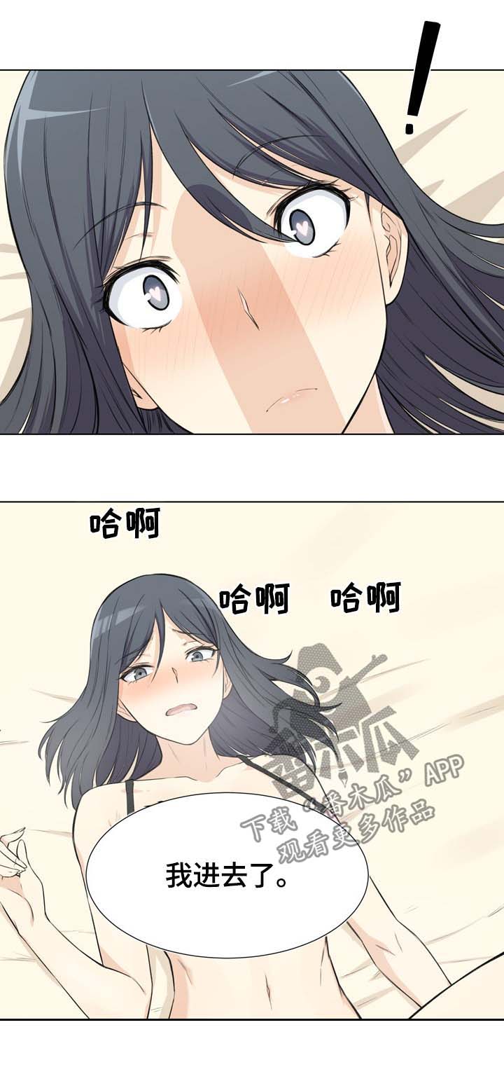 第44章：搭讪4