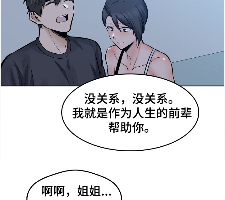 第190章：一场“噩梦”16