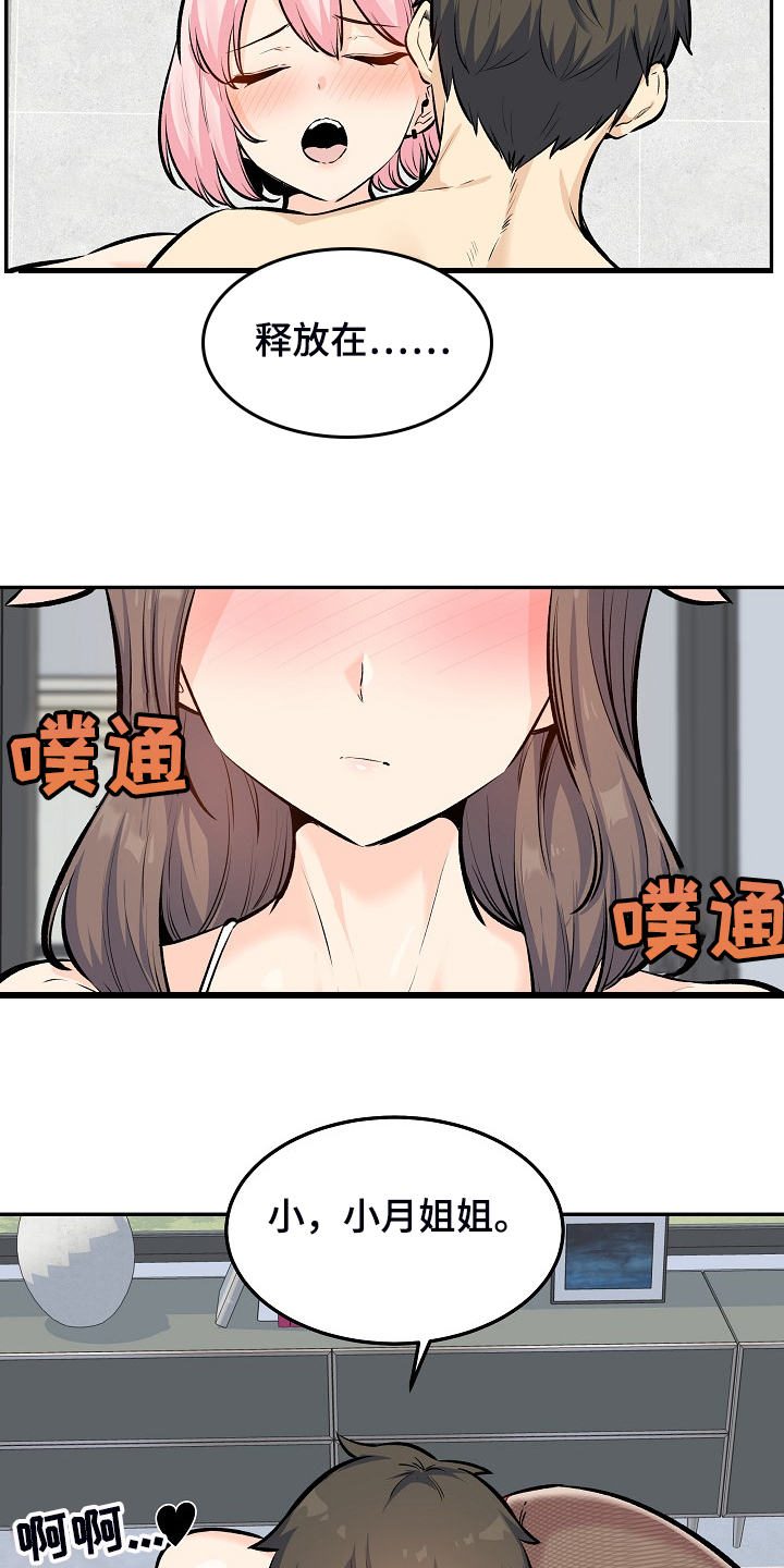 第234章：【完结】多情怀孕了1