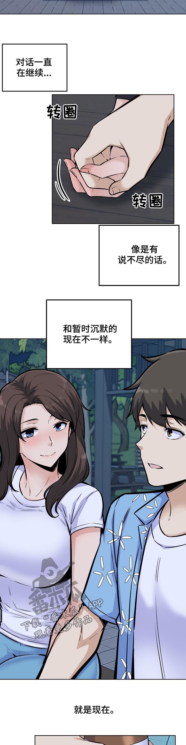 第151章：吻2