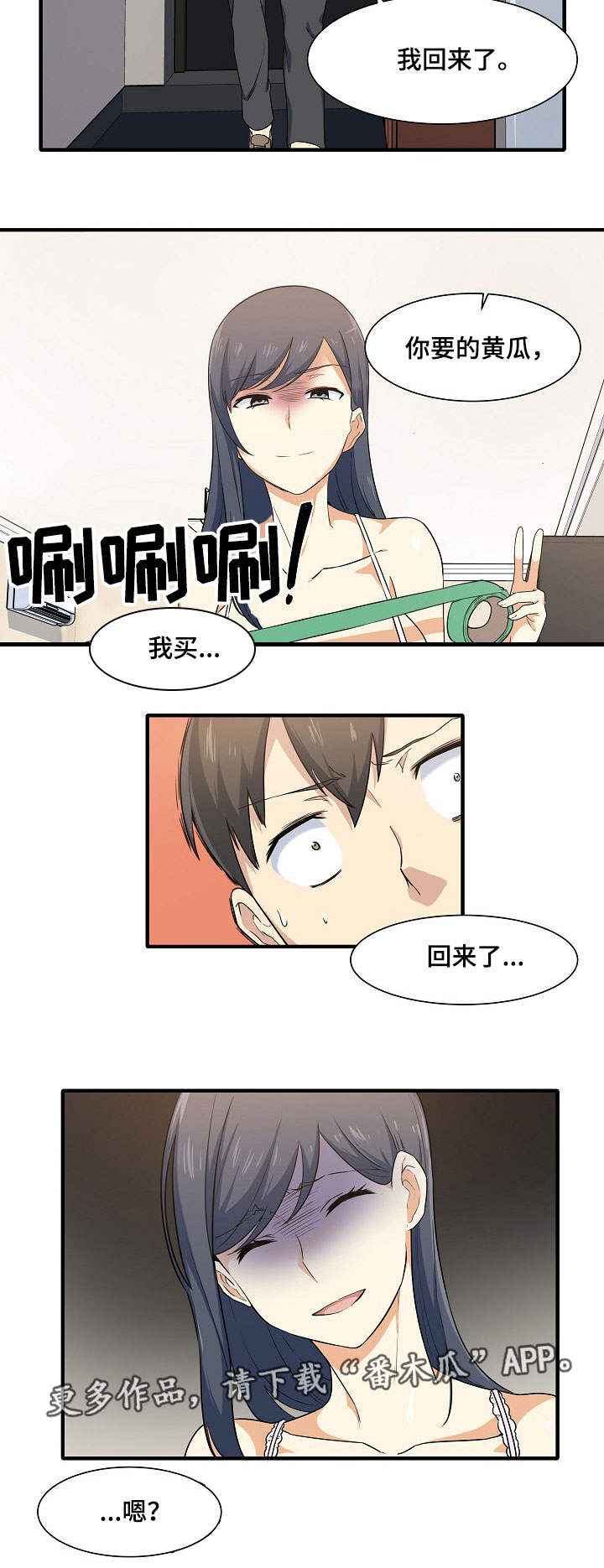 第7章：暧昧8
