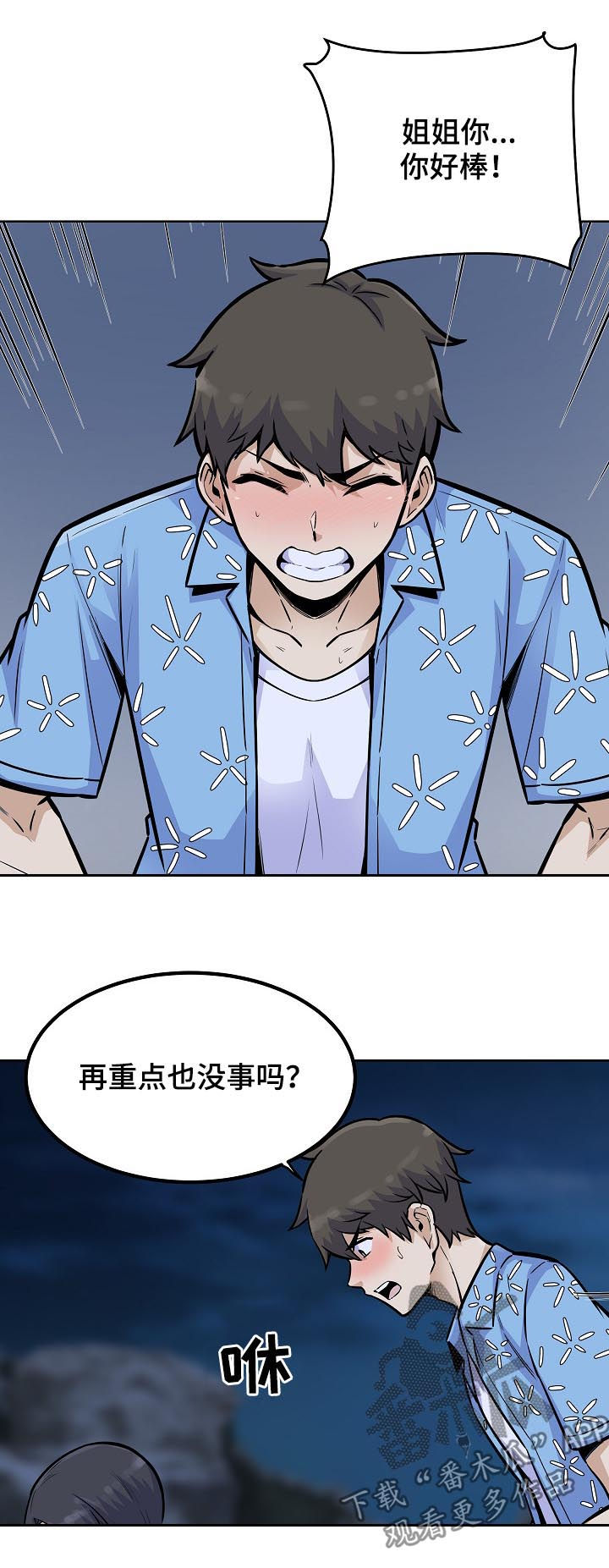 第148章：疯狂2