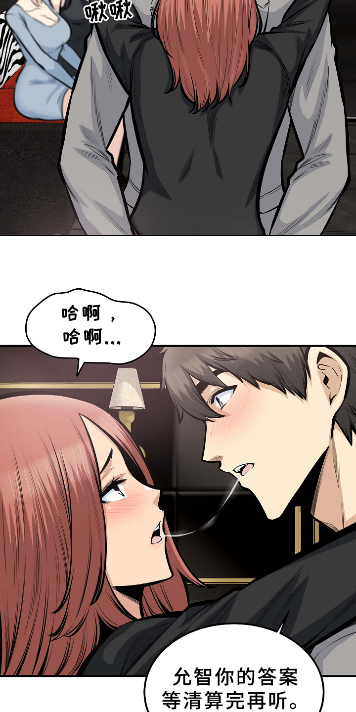 第210章：俗人17