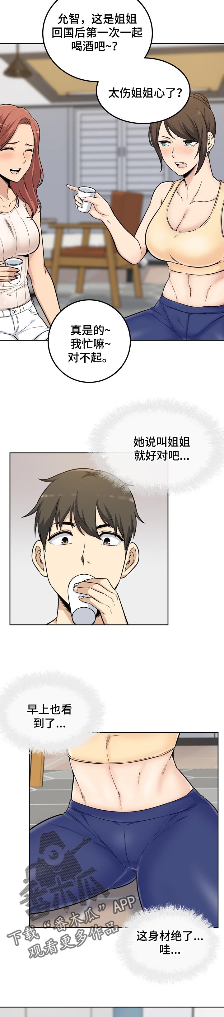 第109章：刚才的事4