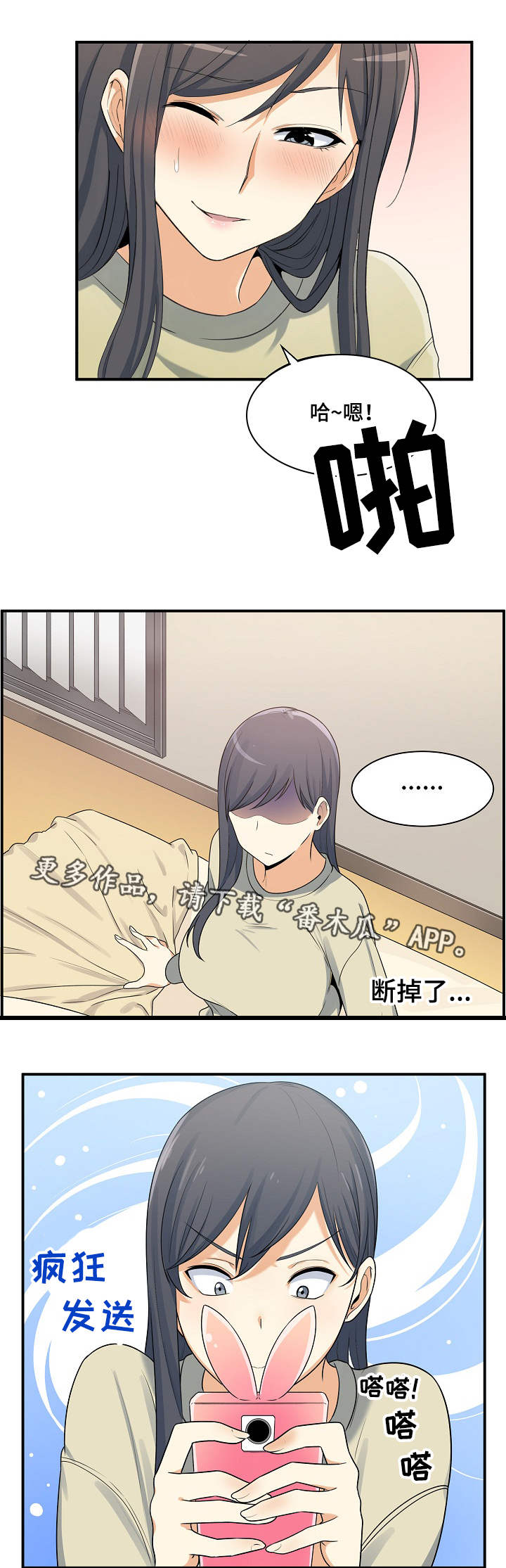 第3章：打工5