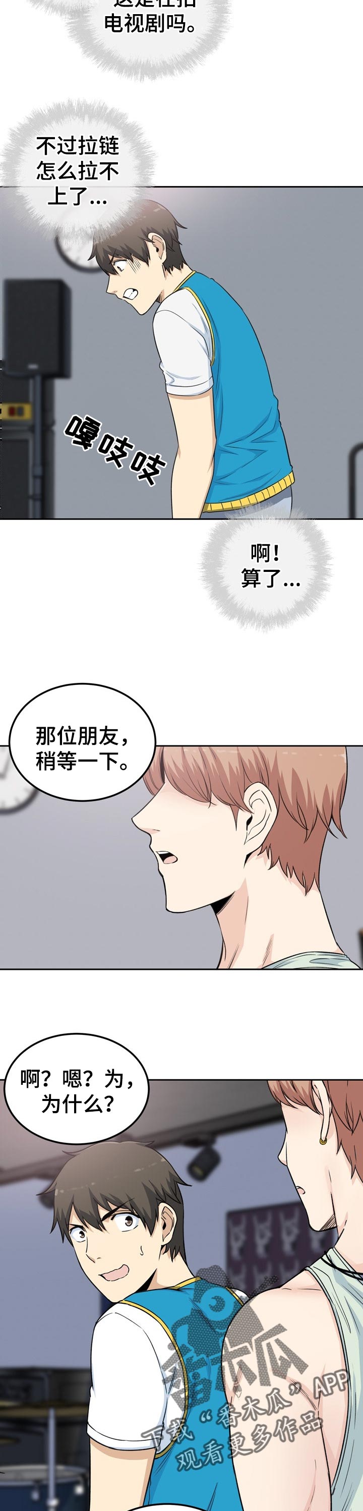 第121章：如履薄冰2