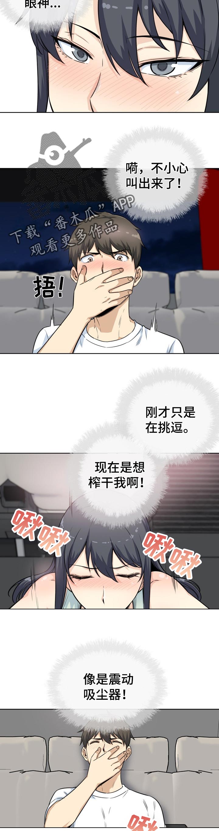 第123章：征服你1