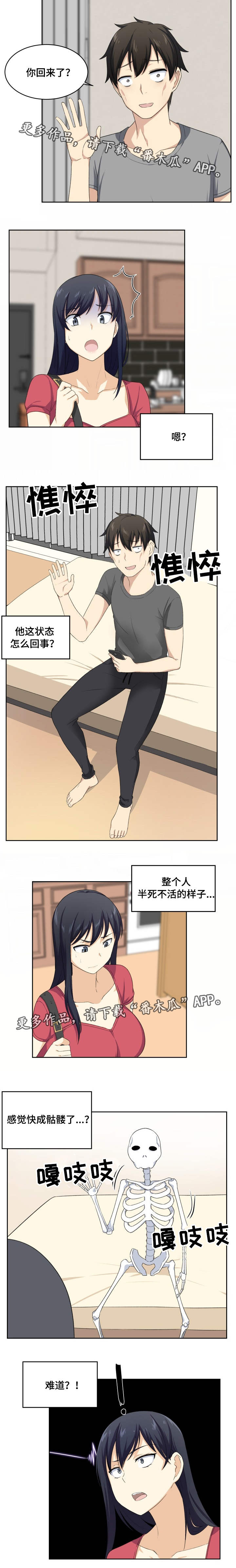 第29章：憔悴1