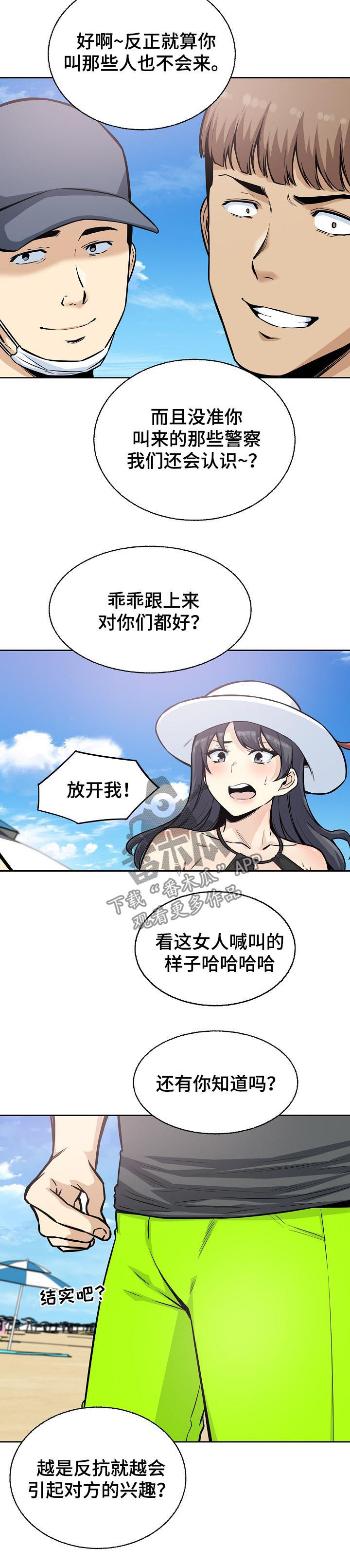 第137章：挺身而出2