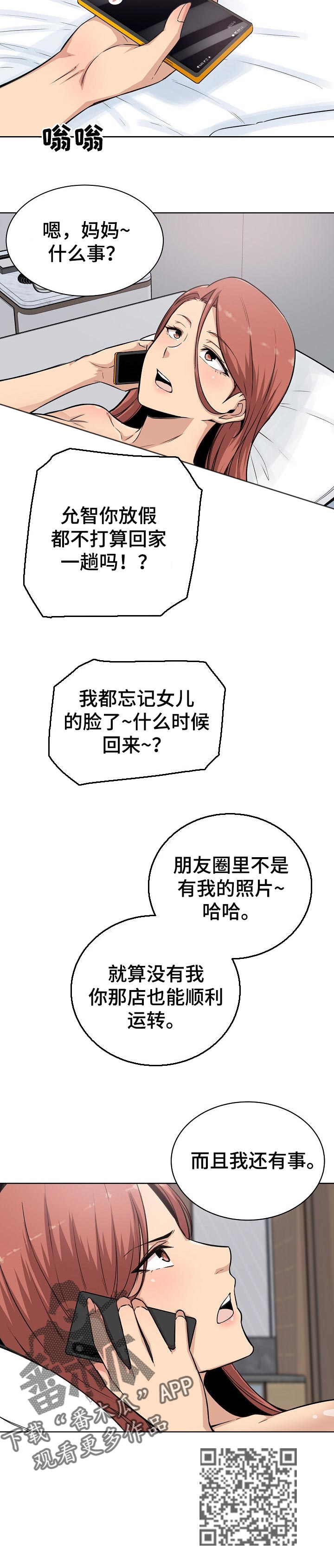 第125章：守约3